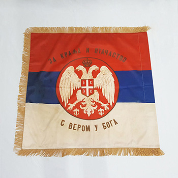 Regimental flag of the Army of the Kingdom of Serbia with a ribbon-1