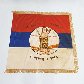 Regimental flag of the Army of the Kingdom of Serbia with a ribbon-2