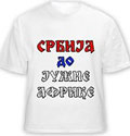 Srbija do Južne Afrike