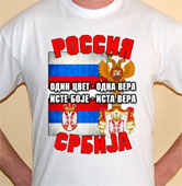 Majica Srbija i Rusija Iste boja ista vera