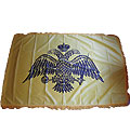 Vizantijska zastava - Svetogorska (1.5 x 1m)