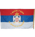 Vezena zastava sa grbom Srbije (200x100 cm)