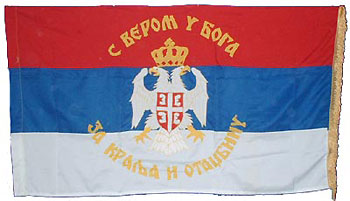 Embroided flag with Serbian emblem (100x60 cm)
