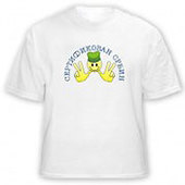 'Authorized Serb' T shirt
