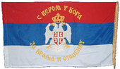 Embroided flag with Serbian emblem (200x100 cm)