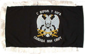 Knitted Chetnik flag 140x100 cm for mast