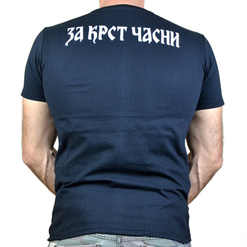 Majica Za krst časni-1 Majica Za krst časni-1