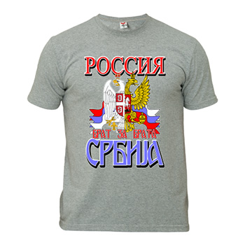 Majica Rusija i Srbija Brat za Brata - siva
