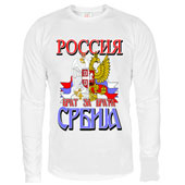 T shirt with long sleeves Serbia and Russia - white