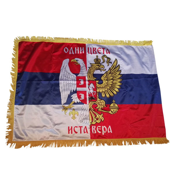 Satenska zastava Srbija-Rusija 200 cm x 130 cm - dupla sa resama
