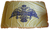 Vizantijska zastava - Svetogorska (1.5 x 1m)