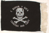 Chetnik flag (model 2) 30 x 20 cm