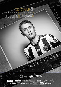 Calendar FC Partizan 2016-2